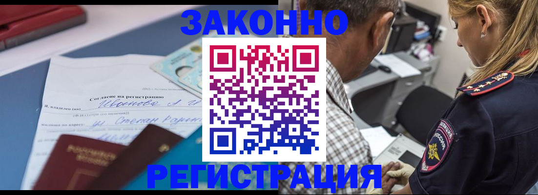 временная регистрация адрес в Мурманске